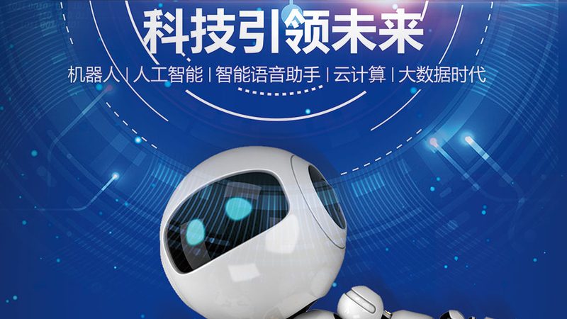 长沙科技有限公司
